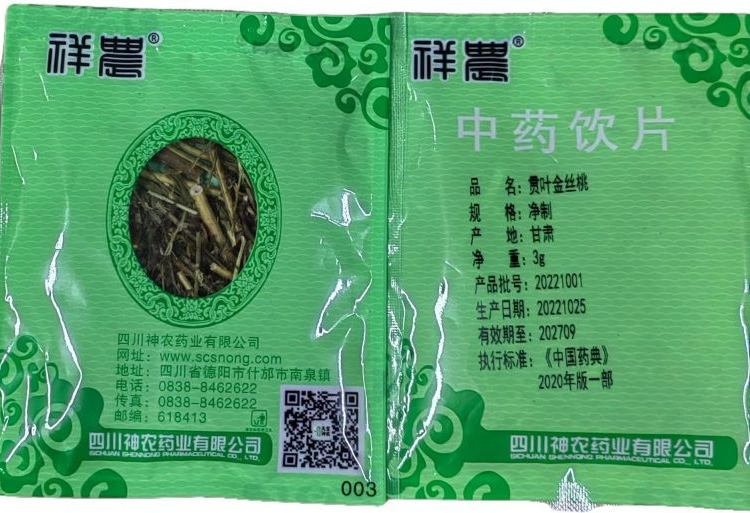 貫葉金絲桃