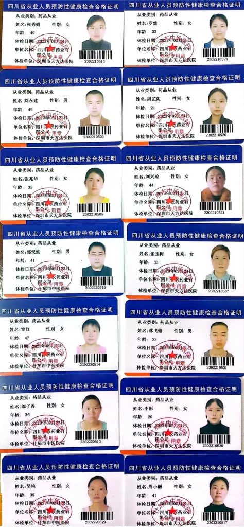 企業資質