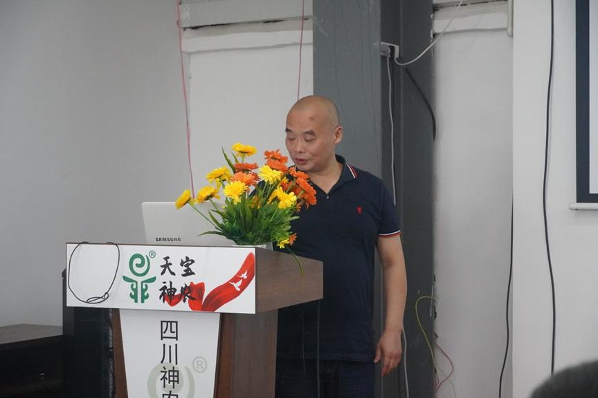 四川神農藥業有限公司召開2024年中工作會議