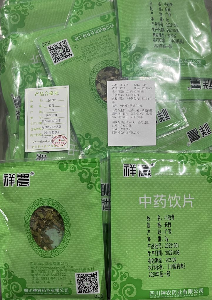 小駁骨