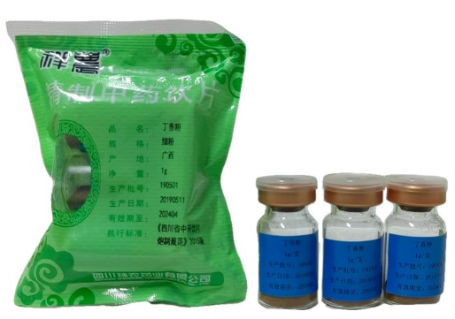 丁香粉