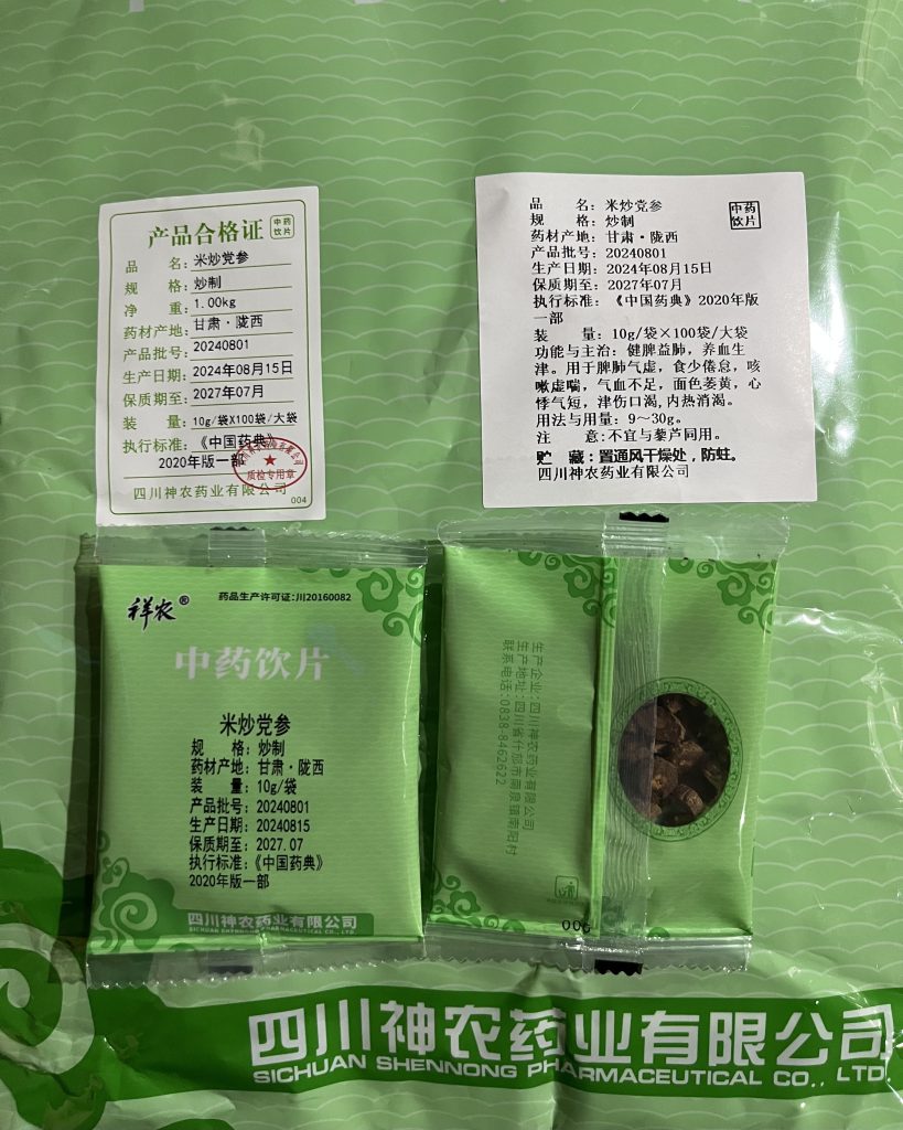 米炒黨參