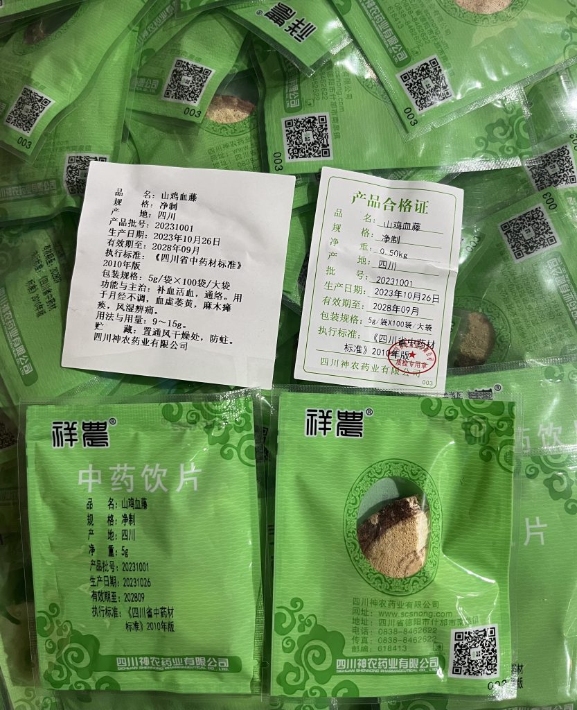 山雞血藤